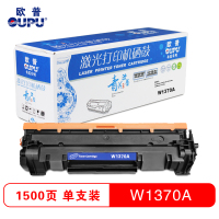 欧普青花m232dw硒鼓137a硒鼓W1370A适用惠普m233dw粉盒m233sdw打印机m208dw 含芯片