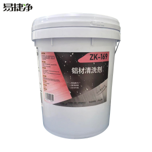 易捷净铝材清洗剂 ZK-169 20kg/桶