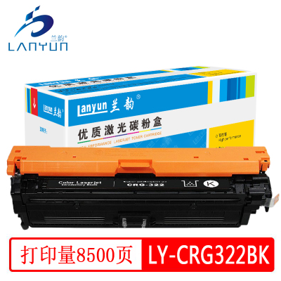 兰韵 LY-CRG322BK 硒鼓 适用佳能LBP9100Cdn LBP9100C 9200C 9500C 9600C