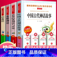 [全4册]四年级上册全套+考题册 [正版]森林报春夏秋冬全四册 快乐读书吧四年级下册阅读课外书必阅读的书籍三年级至五六经