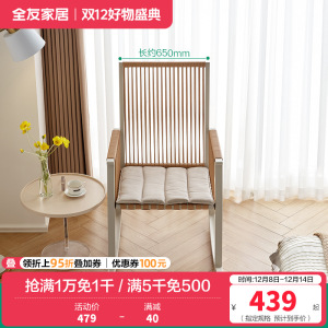 全友家居休闲椅简约现代客厅阳台卧室单人休闲仿藤编软包坐垫摇椅 休闲摇椅*1