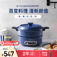 摩飞小电锅多功能锅料理锅电火锅家用分体式鸳鸯火锅烧烤肉炒煎电煮锅MR9087 轻奢蓝(标配+鸳鸯盘)