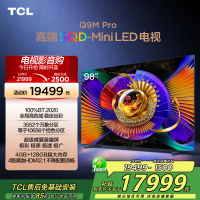 TCL电视 98Q9M Pro 98英寸 SQD-Mini LED 100%全局高色域 超级蝶翼星曜屏 万象分区