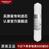 汉斯顿/Hunson净水器07纯GPAN 一体式复合超滤膜滤芯