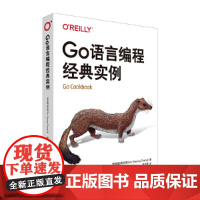 Go语言编程经典实例