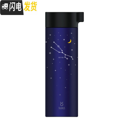 三维工匠 十二星座保温杯不锈钢水杯便携学生男女 400 HC4121 金牛座