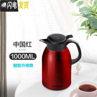 三维工匠智能保温水壶家用大容量热开水瓶不锈钢杯暖瓶便携保暖茶壶小型2 (智能显温级款)暖心壶1000石榴红保温杯