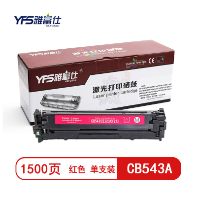 雅富仕CB543A硒鼓红色适用惠普HPCP121515101515n1518niCM13121312nfi页产量1400