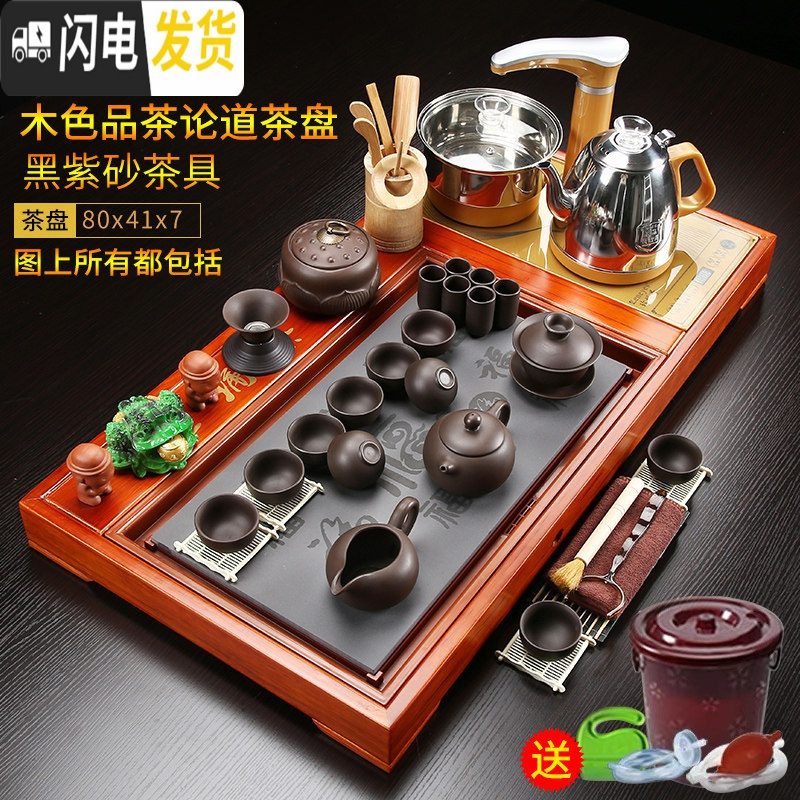 三维工匠整套茶具套装家用全自动一体简约紫砂功夫陶瓷茶杯实木茶盘台 02木色品茶论道黑紫砂+茶叶罐 40件