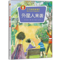 [M]外星人来袭-9787510833786