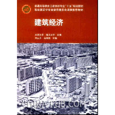 正版新书]建筑经济刘云月9787112066476