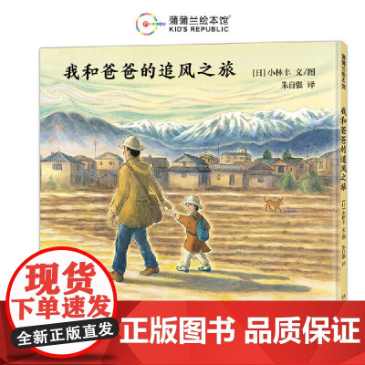 我和爸爸的追风之旅(跟着风,去感受生命的力量和传承)