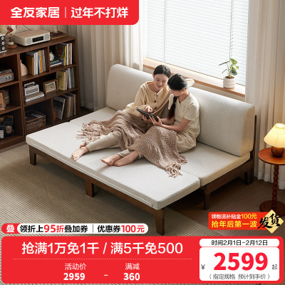 全友家居 实木框架双人沙发客厅简约小户型卧室两用伸缩沙发床