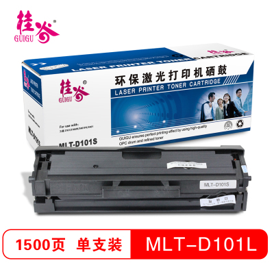 桂谷(GUIGU)MLT-D101S易加粉打印机硒鼓适用三星 2161/2166W/3401等 黑色