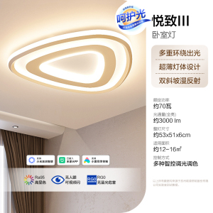 欧普新品LED客厅卧室书房吸顶灯套餐创意线条高颜值现代高级TC