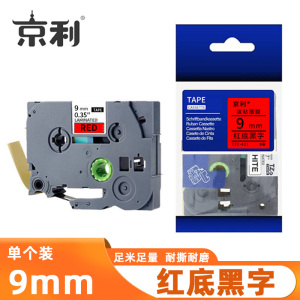 京利 标签色带 红底黑字 9mm 个