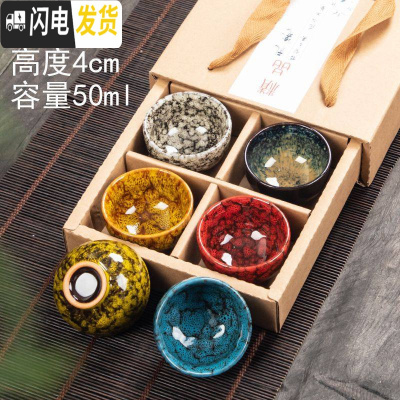 三维工匠小茶杯功夫茶陶瓷6只品茗窑变个人套装纯手工家用建盏杯子主人杯 01款(混搭窑变杯)6个装配送礼盒