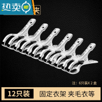 敬平大夹子不锈钢晾衣架晒被子夹家用多功能防风夹固定器小号衣服夹子 衣架夹/12只装/适合夹衣服衣架衣夹