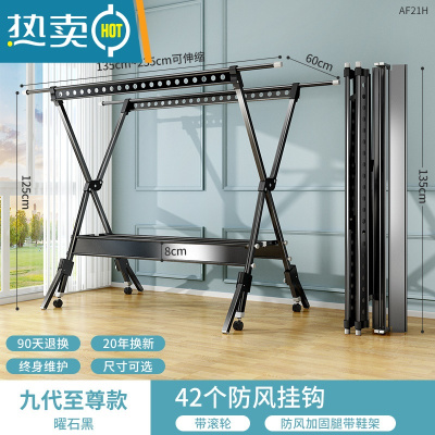 敬平铝合金晾衣架落地折叠室内晾衣杆阳台家用晒被子器单杆凉衣架子 旗舰9代♥曜石黑135-235cm♥[防风加固