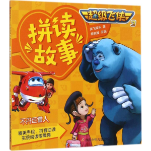 [M]不丹巨雪人-9787536584495