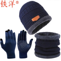 铁洋 帽子 围脖 手套 针织加绒多色保暖套装 套