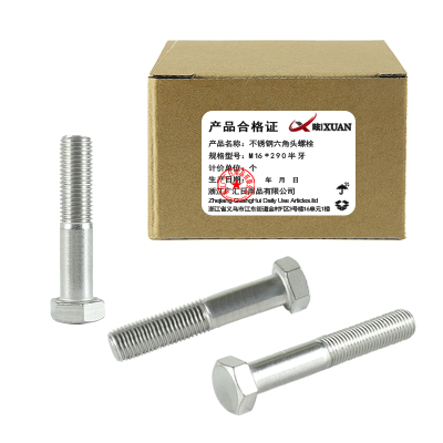 昡 不锈钢六角头螺栓 M16*290半牙 个