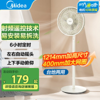 美的(Midea)电风扇SAH35MR空气循环扇家用电风扇低噪遥控风扇台立式台地两用摇头定时落地扇电扇
