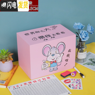 三维工匠透明存钱罐带灯网红创意大人 家用365天储钱箱不可取储蓄只进不出 大号鼠粉色幸福(增六件套)储蓄罐