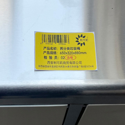 利可莉 两分类垃圾桶 650×320x880mm 个