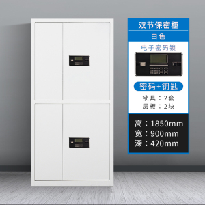 汉诺鑫威办公文件柜国宝锁指纹保密柜电子密码锁财务档案柜保险柜资料柜铁