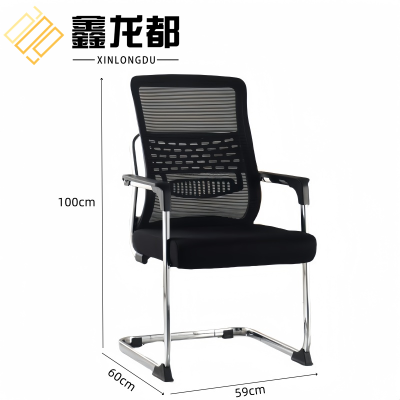 鑫龙都弓形椅59cm把