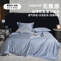 弗切尔珀榕 水光缎冰肌锦氨榨蚕丝夏被