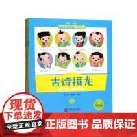 韩兴娥的成语接龙 成语接龙书小学生版上下册 成语接龙大全注音全彩美绘版游戏大闯关 背诵一s古诗熟记千条成语一年级课外书