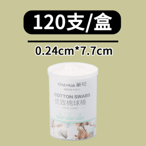 茶花优致棉球棒(120支)4101 双头棉签