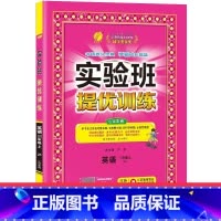 英语(译林版) 六年级上 [正版]2023新版实验班提优训练六年级上册语文数学英语全套书下册一日一练人教版北师大苏教套装