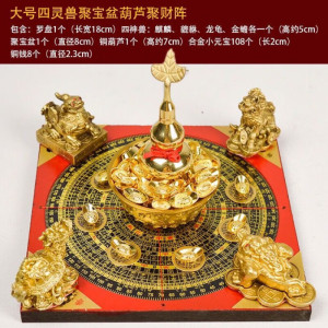 维诺亚八方聚财阵摆件家用旺宅青龙白虎金蟾罗盘貔貅聚宝盆家用