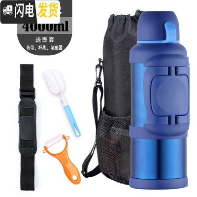 三维工匠保温水壶3000家用保温杯5大容量户外便携旅行车载水壶4 蓝色4000+壶套