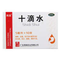 [10盒]南国十滴水5ml*10支/盒*10盒健胃祛暑 用于因中暑而引起的头晕恶心腹痛 胃肠不适