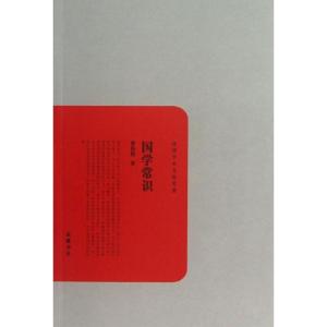 正版新书]国学常识曹伯韩9787553800400