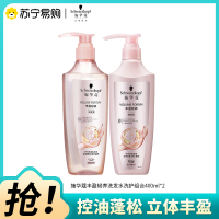 施华蔻丰盈韧养洗发水防断发润发乳蓬松高颅顶洗护组合400ml*2