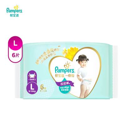 试用-帮宝适一级帮精华拉拉裤试用装L6婴儿尿不湿超薄透气瞬吸超柔纸尿裤