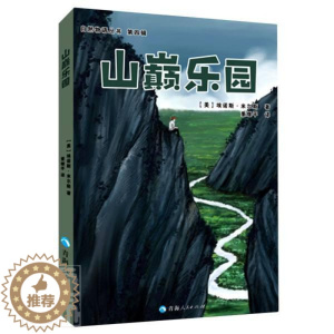 [醉染正版]山巅乐园 书埃诺斯·米尔斯普通大众随笔作品集美国现代文学书籍