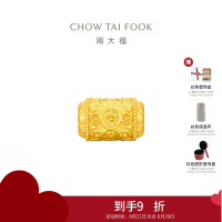 周大福转经筒足金黄金转运珠配绳女生日礼物 EOR1369七夕礼物