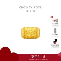 周大福转经筒足金黄金转运珠配绳女生日礼物 EOR1369七夕礼物