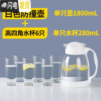 三维工匠冷水壶大容量玻璃可高温凉白开水杯茶壶套装家用果汁壶防爆凉水壶 防撞壶白色1800+6高四角