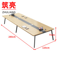 筑亮 会议长桌 280*120*75cm 张