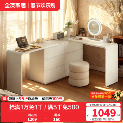 全友家私奶油风化妆桌室简约梳妆台抽屉斗柜白色梳妆桌