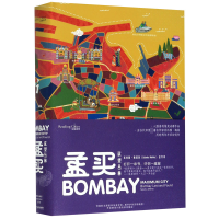 音像孟买(丛林)(精)(印)苏科图·梅塔|责编:林雅琳|译者:金天