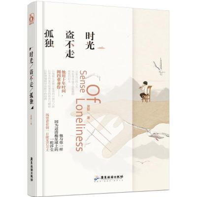 正版新书]十年荣光莫默 著 著作9787557002480