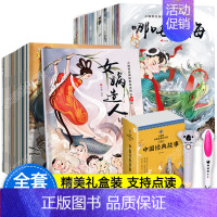 [正版]一年级阅读课外书必读注音版 中国神话成语故事大全小学生漫画连环画儿童绘本3-6-8岁小学幼儿园学前班幼儿图书少儿
